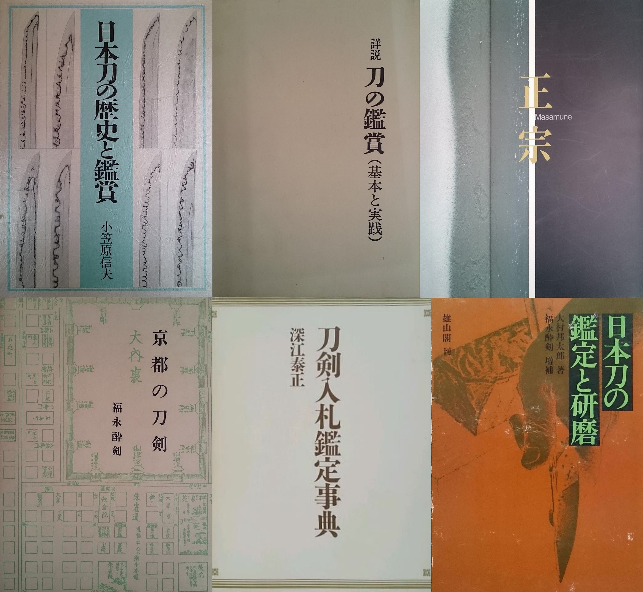 刀剣・甲冑・鎧・茶碗・陶磁器・工芸・古美術に関する書籍