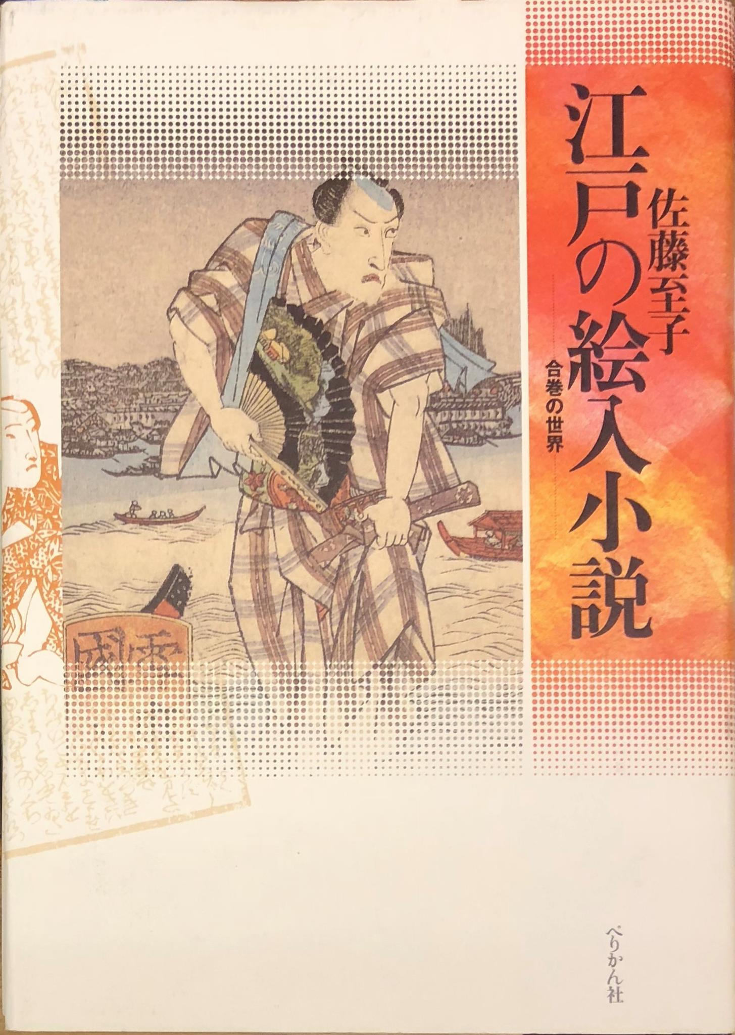 国文学・日本文学・言語学に関する書籍