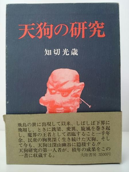 南足柄市 の古本・古書出張買取なら中川書房 | 東京神田神保町 愛書館