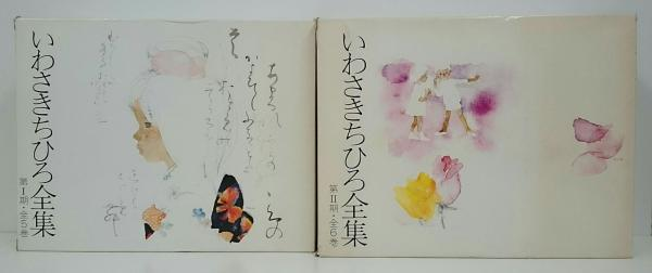 練馬区 の古本・古書出張買取なら中川書房 | 東京神田神保町 愛書館