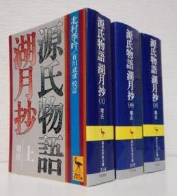 近世日本国民史』ほか講談社学術文庫の古本を出張買取致します 