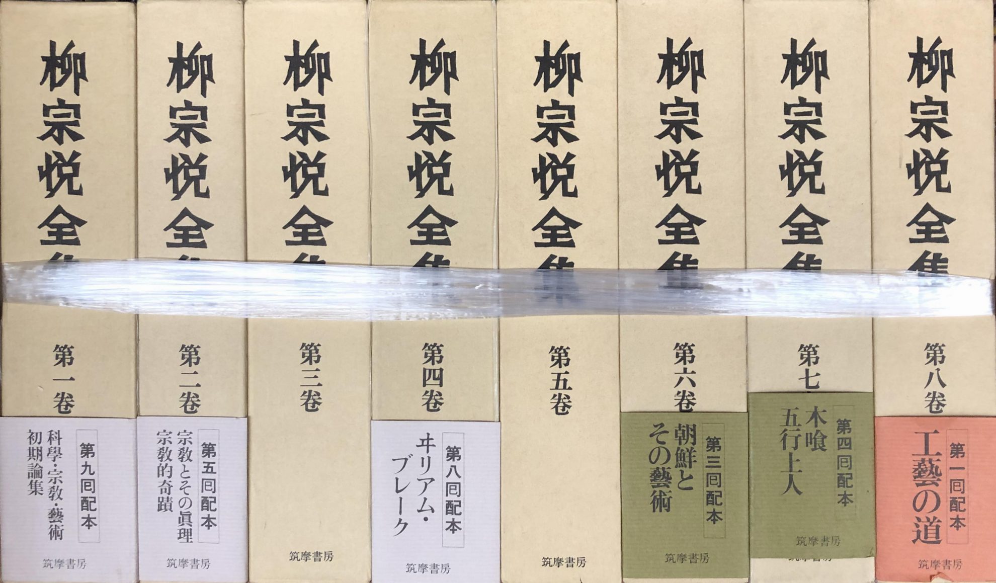 工芸・民芸関係の『柳宗悦全集』ほか古本を出張買取いたしました | 東京神田神保町 愛書館中川書房の古本買取と古書出張買取