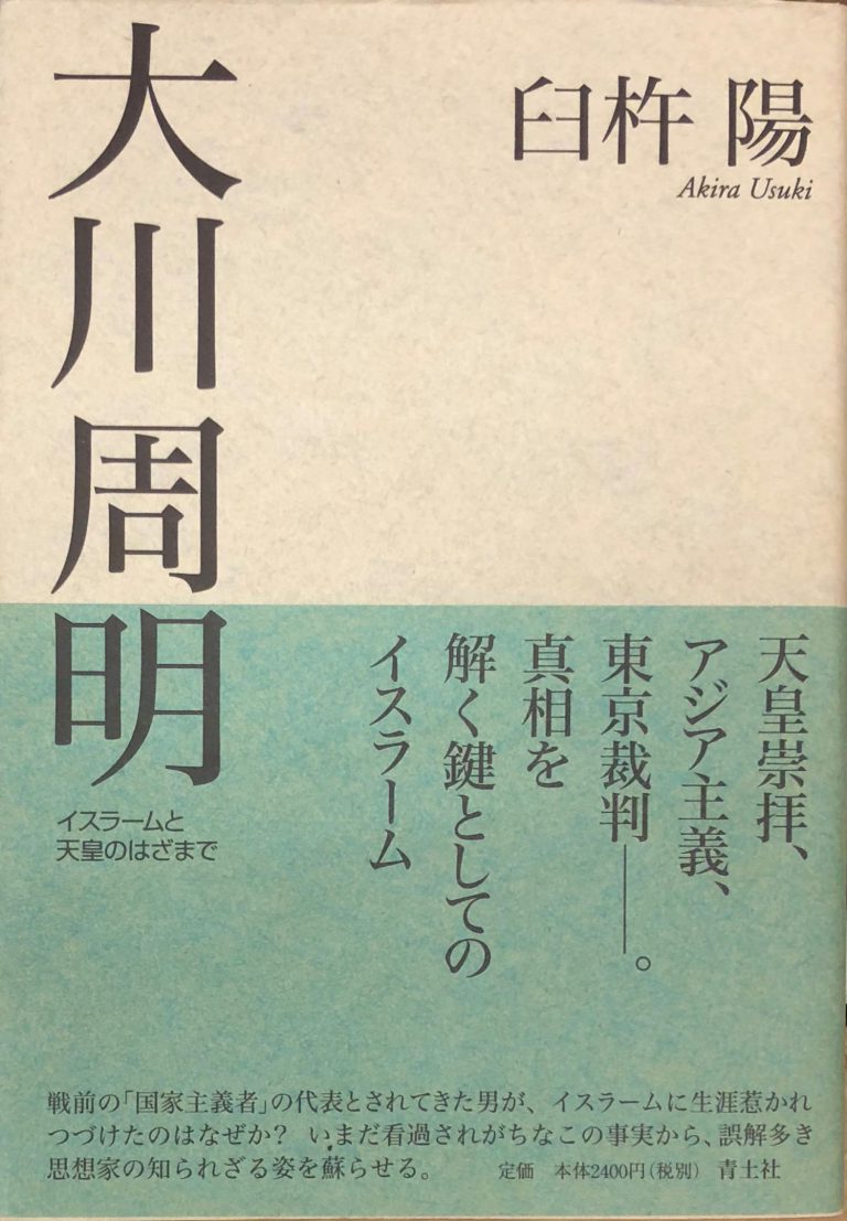 大久保利通日記 上下（ 復刻版）＋人名索引 全3冊の+bonfanti.com.br