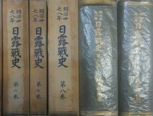 明治37-8年 日露戦史 第2巻・第2巻付図 2冊 の+inforsante.fr