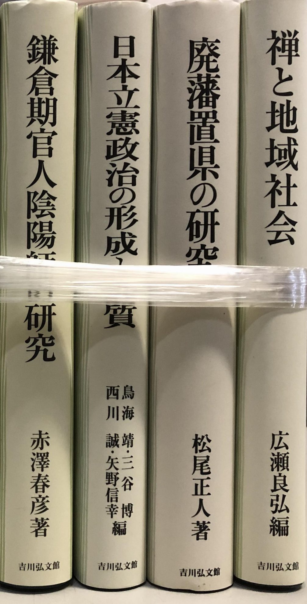 ゆまに書房『歴代総理大臣伝記叢書』ほか歴史(日本近代史)の古本を出張