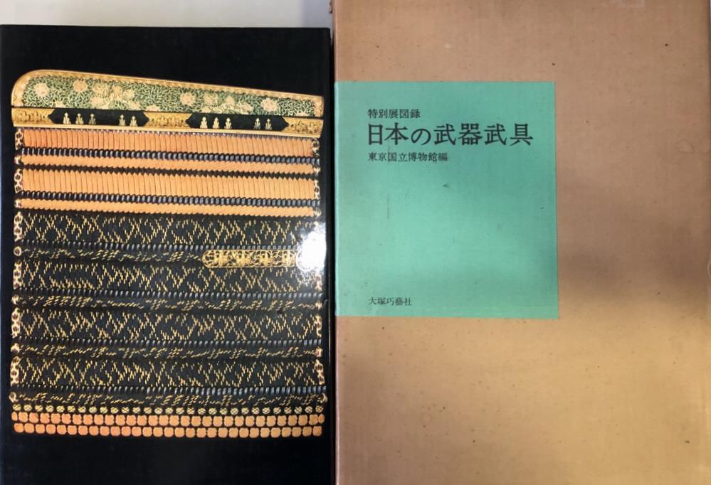 日本刀重要美術品全集』ほか刀剣関係の古書を出張買取いたしました
