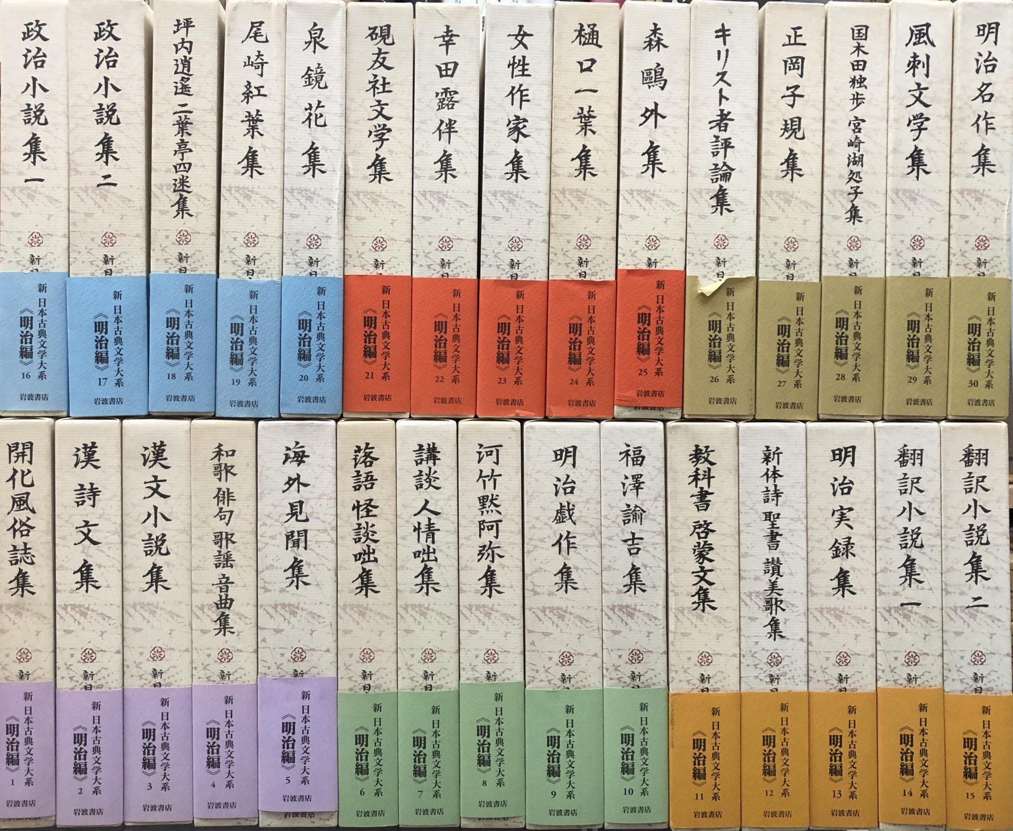 banalata新日本古典文学【1/2】岩波 新日本古典文学体系 明治編 全30巻 (揃)