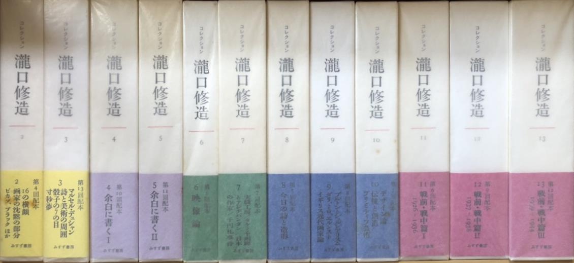 稲垣足穂全集』ほか文学関係の古本を大量出張買取いたしました | 東京