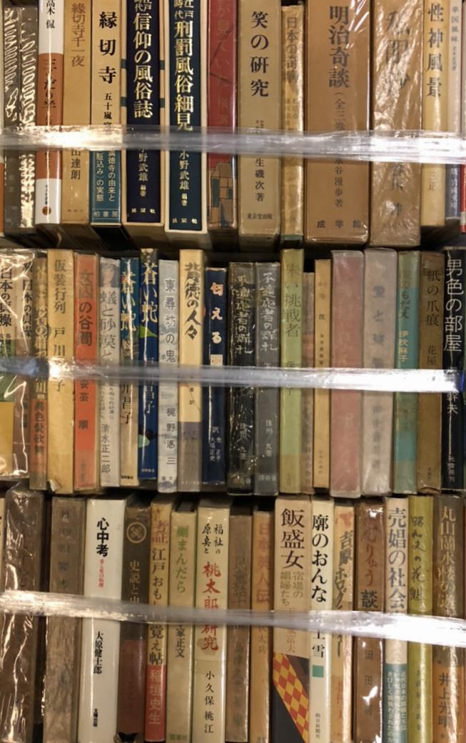 民俗学 歴史（日本史）関係 古本大量出張買取 | 東京神田神保町 愛書館