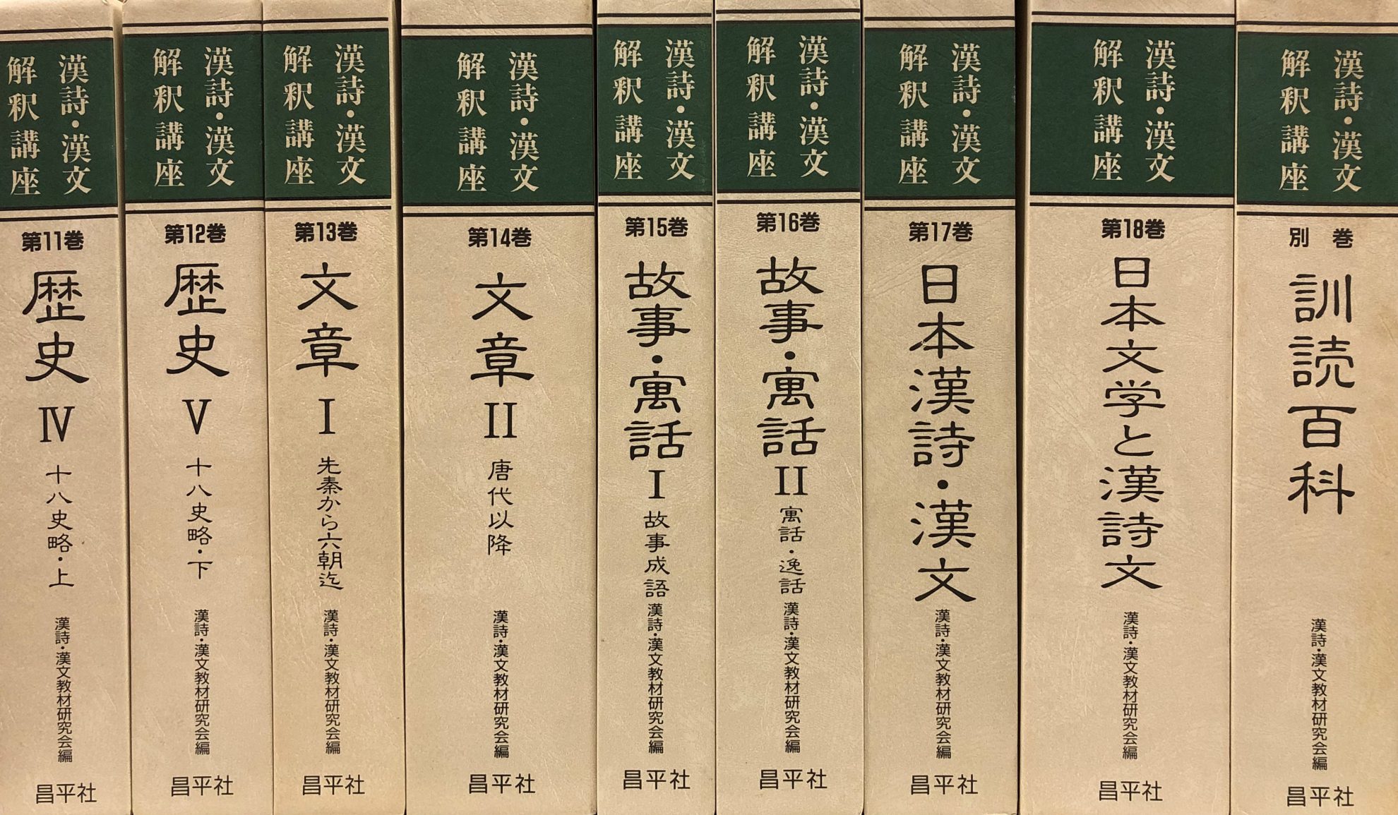 仏像体系全11巻／編者・発行所／国書研究会