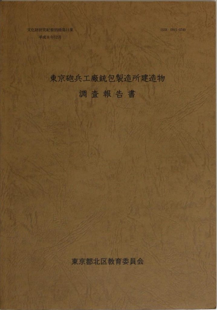 日本砲兵史 原書房 - 本