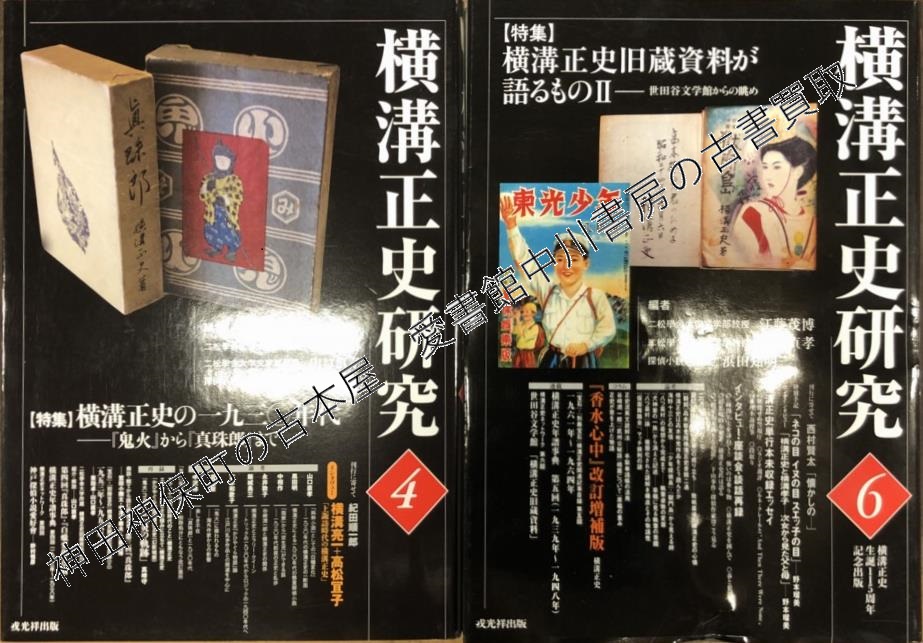 江戸川乱歩ほか探偵・推理小説の古本を出張買取いたしました | 東京