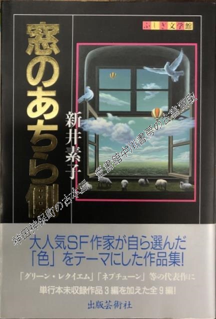 探偵小説四十年 江戸川乱歩（限定出版・署名入り・謹呈印・本体美品）-