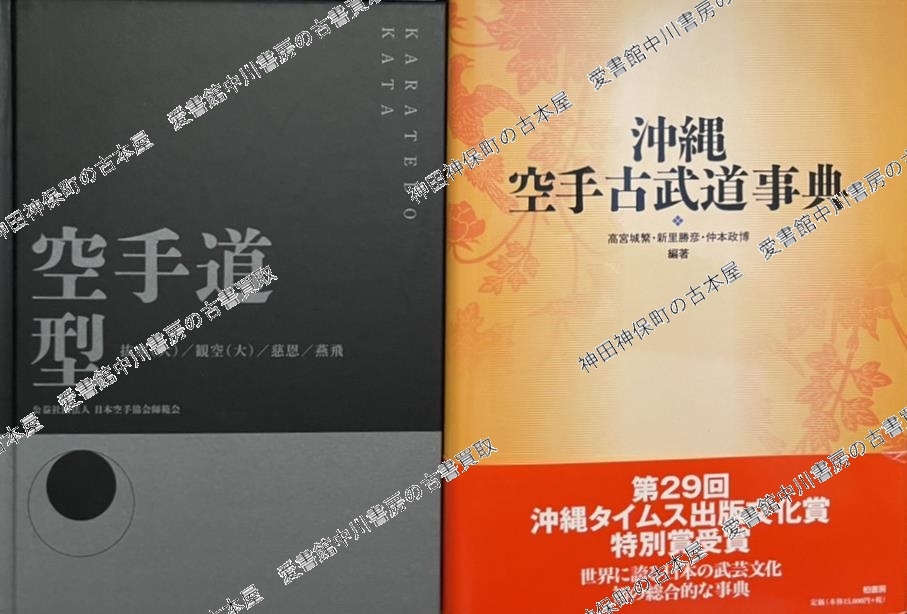 新釈漢文大系』ほか漢文関係の古本を大量出張買取いたしました | 東京神田神保町 愛書館中川書房の古本買取と古書出張買取