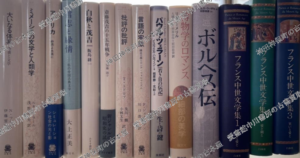 現代短歌朗読集成』ほか文学関係の古書を大量出張買取 | 東京神田