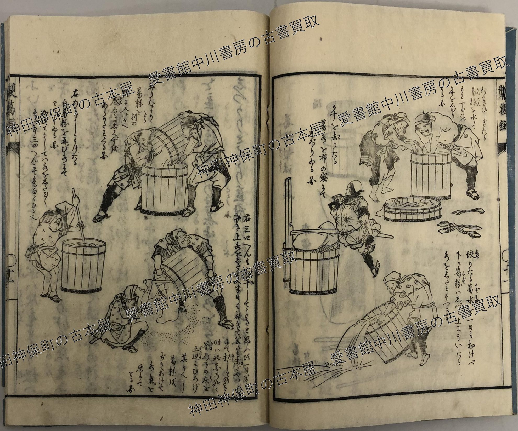 古文書 和本 版本 中国 浮世絵 唐土名妓伝 上下２冊合本 文化１１年年 