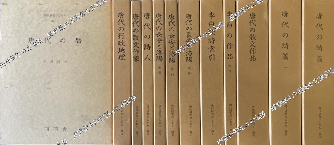 類聚雑要抄指図巻』ほか歴史(日本史)関係などの古本を大量出張買取 