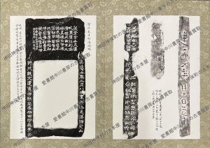 首都博物館蔵硯拓片冊 (4) 澄泥長方形深池硯・硯側