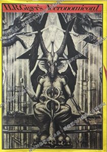 ギーガー H.R.Giger