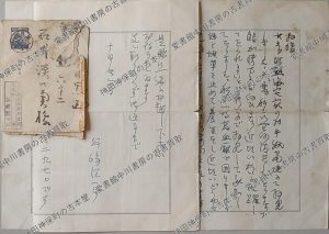 谷崎潤一郎直筆書簡