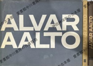 アルヴァ・アアルト ALVAR AALTO