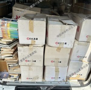 理工書　車内