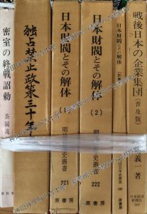 日本財団とその解体ほか