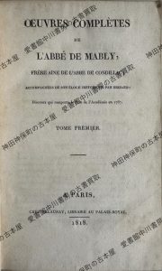 （仏文）『マブリ神父全集』6冊、1818年、OEUVRES COMPLÈTES DE L'ABBÉ DE MABLY (1)_0000