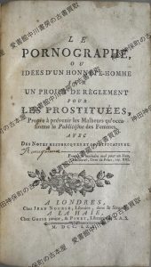 （仏文）『ポルノグラフ』 、1770年、LE PORNOGRAPHE (2)_0000