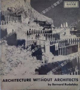 ARCHITECTURE WITHOUT ARCHITECTS