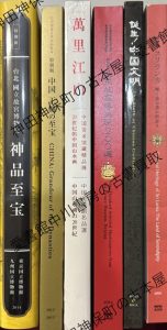 特別展 中国 王朝の至宝ほか