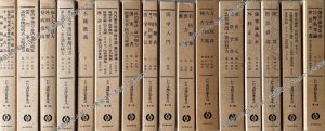 和刻漢籍医書集成2