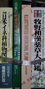 日本イネ科植物図譜ほか