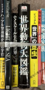 世界動物大図鑑ほか